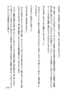 ヘンタイMCおじさんー働くオンナ達編ー, 日本語