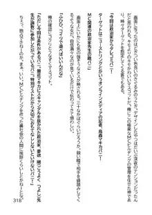 ヘンタイMCおじさんー働くオンナ達編ー, 日本語