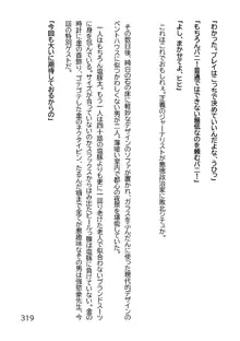 ヘンタイMCおじさんー働くオンナ達編ー, 日本語