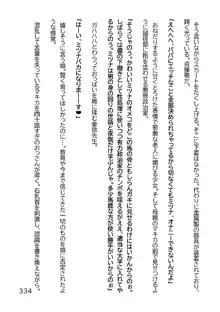 ヘンタイMCおじさんー働くオンナ達編ー, 日本語