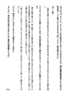 ヘンタイMCおじさんー働くオンナ達編ー, 日本語