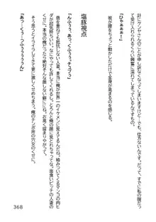 ヘンタイMCおじさんー働くオンナ達編ー, 日本語