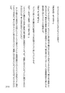 ヘンタイMCおじさんー働くオンナ達編ー, 日本語