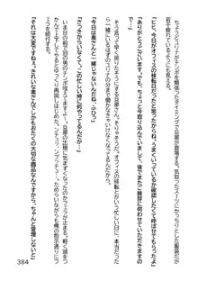 ヘンタイMCおじさんー働くオンナ達編ー, 日本語