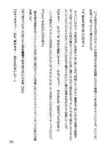 ヘンタイMCおじさんー働くオンナ達編ー, 日本語