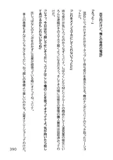 ヘンタイMCおじさんー働くオンナ達編ー, 日本語