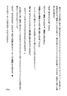 ヘンタイMCおじさんー働くオンナ達編ー, 日本語