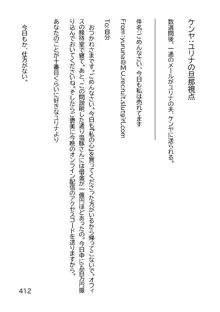 ヘンタイMCおじさんー働くオンナ達編ー, 日本語