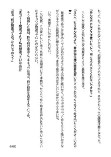 ヘンタイMCおじさんー働くオンナ達編ー, 日本語