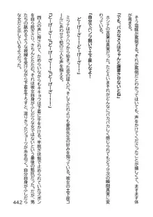 ヘンタイMCおじさんー働くオンナ達編ー, 日本語