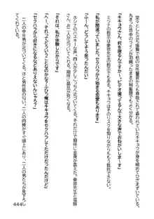 ヘンタイMCおじさんー働くオンナ達編ー, 日本語