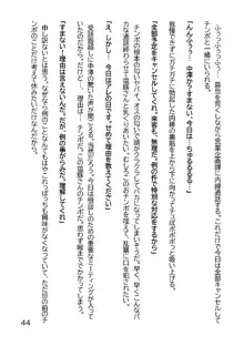 ヘンタイMCおじさんー働くオンナ達編ー, 日本語