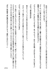 ヘンタイMCおじさんー働くオンナ達編ー, 日本語