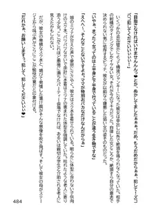 ヘンタイMCおじさんー働くオンナ達編ー, 日本語