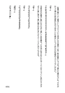 ヘンタイMCおじさんー働くオンナ達編ー, 日本語