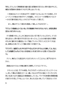 ヘンタイMCおじさんー働くオンナ達編ー, 日本語