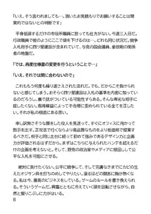 ヘンタイMCおじさんー働くオンナ達編ー, 日本語