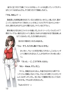 ヘンタイMCおじさんー働くオンナ達編ー, 日本語