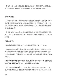 ヘンタイMCおじさんー働くオンナ達編ー, 日本語