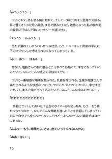 ヘンタイMCおじさんー働くオンナ達編ー, 日本語