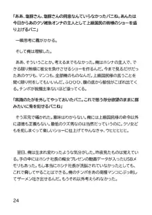 ヘンタイMCおじさんー働くオンナ達編ー, 日本語