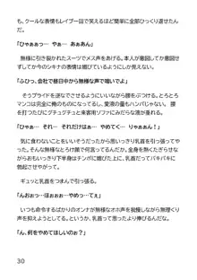 ヘンタイMCおじさんー働くオンナ達編ー, 日本語