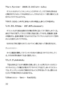 ヘンタイMCおじさんー働くオンナ達編ー, 日本語