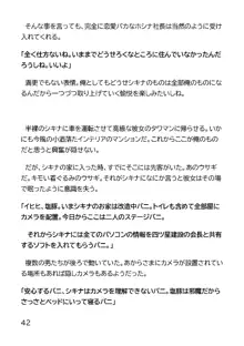 ヘンタイMCおじさんー働くオンナ達編ー, 日本語