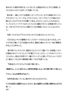 ヘンタイMCおじさんー働くオンナ達編ー, 日本語