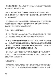 ヘンタイMCおじさんー働くオンナ達編ー, 日本語