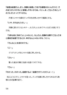 ヘンタイMCおじさんー働くオンナ達編ー, 日本語