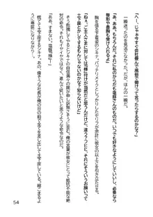 ヘンタイMCおじさんー働くオンナ達編ー, 日本語