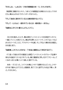 ヘンタイMCおじさんー働くオンナ達編ー, 日本語