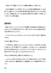 ヘンタイMCおじさんー働くオンナ達編ー, 日本語