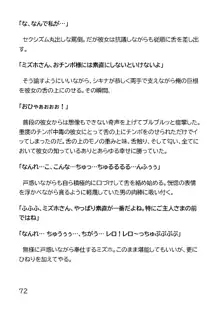 ヘンタイMCおじさんー働くオンナ達編ー, 日本語