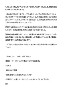 ヘンタイMCおじさんー働くオンナ達編ー, 日本語