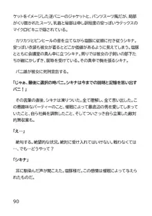 ヘンタイMCおじさんー働くオンナ達編ー, 日本語