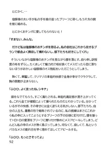 ヘンタイMCおじさんー働くオンナ達編ー, 日本語