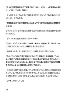 ヘンタイMCおじさんー働くオンナ達編ー, 日本語