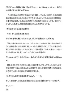 ヘンタイMCおじさんー働くオンナ達編ー, 日本語