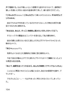 ヘンタイMCおじさんー働くオンナ達編ー, 日本語