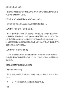 ヘンタイMCおじさんー働くオンナ達編ー, 日本語