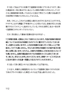 ヘンタイMCおじさんー働くオンナ達編ー, 日本語