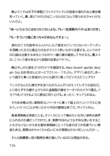 ヘンタイMCおじさんー働くオンナ達編ー, 日本語