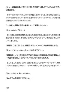 ヘンタイMCおじさんー働くオンナ達編ー, 日本語