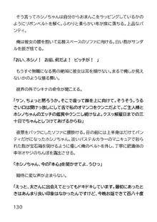 ヘンタイMCおじさんー働くオンナ達編ー, 日本語