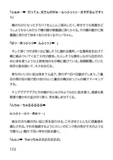 ヘンタイMCおじさんー働くオンナ達編ー, 日本語