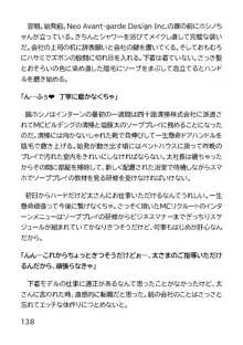 ヘンタイMCおじさんー働くオンナ達編ー, 日本語