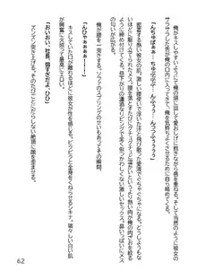 ヘンタイMCおじさんー働くオンナ達編ー, 日本語