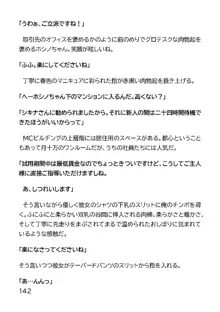 ヘンタイMCおじさんー働くオンナ達編ー, 日本語